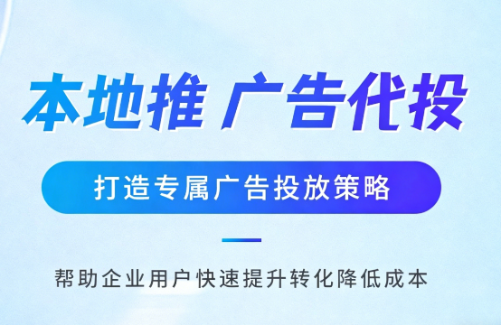 商丘多门店连锁品牌如何统一做同城推广运营?